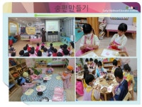 소금과빛어린이집