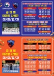 용인대국가대표태권도