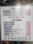 방배골 숯불갈비
