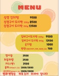 수북식당