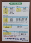 동해중앙새마을금고 단봉골프랜드