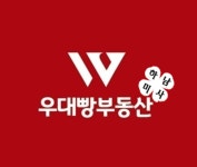 우대빵부동산미사강변공인중개사사무소