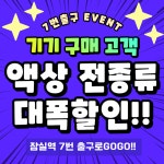 7번출구 전자담배