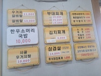 다래식당