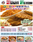 배터지는생돈가스