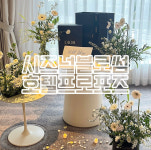 시즈널블로썸