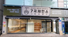 7곡제면소