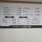 외동밀면