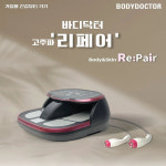 바디닥터 충남당진공식센터