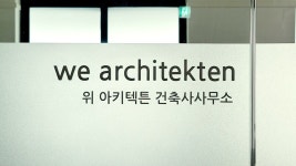 위아키텍튼 건축사사무소