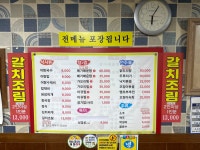 김가네어탕국수