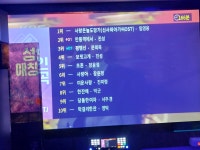 별노래연습장
