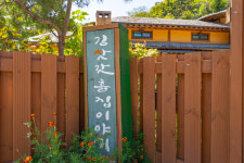 김삿갓흙집이야기