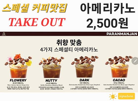 파란만잔 충주교현점 사진