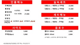 원조할매닭발 금호점