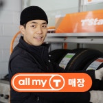 한국타이어 티스테이션 인천대공원점