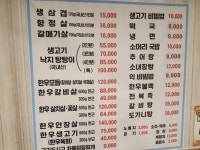 고인돌식육식당