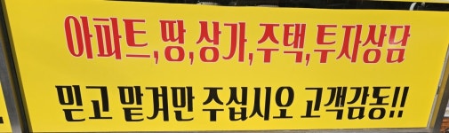 황금알부동산공인중개사사무소