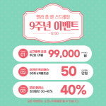 벨라 폴 앤 스트레칭