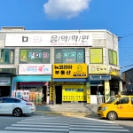 뉴코리아공인중개사사무소