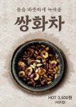 몽바커피 평촌두산벤처다임점