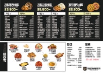 치킨과바람피자 한옥마을점