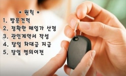 인천중고차매매단지 우정모터스