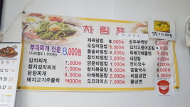 진맛새분식