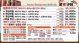 배가네본가구이