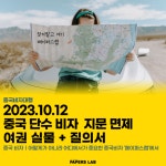 페이퍼스랩