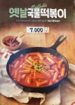 봉이치킨 원동점