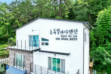 초록빛바다펜션