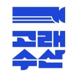 고래수산 퓨전회포차 구월직영점