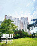 세종희망공인중개사사무소