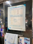 국가기능공업사