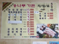 용나루가든