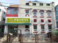 안말어린이집