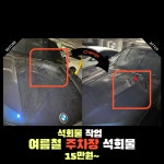 카케어출장손세차 송도점