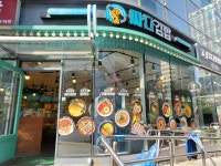 싸다김밥 강남역점