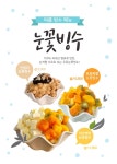 써니 샌드위치