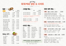 와와씨네