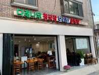 다래나무 손두부