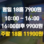 브라보상무점 퍼블릭 스크린골프연습장