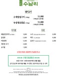 수남리