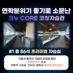 크누CORE학원