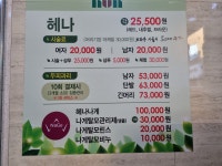 퀸즈헤나 수암점