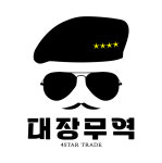 대장무역