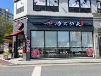 탕화쿵푸마라탕 덕진하가점