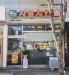 자담치킨 광주양산점