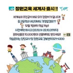 장원교육 강북지국